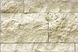 Фасадна плитка Травертин Скеля Класичний 150х240х20, 150х270х20, 150х330х20 мм ТМ Золотий Мандарин