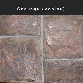 Фасадная плитка Сланец Марион 390х195х20, 195х195х20, 195х95х20 мм ТМ Золотой Мандарин
