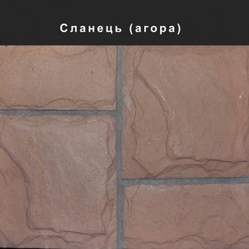 Фасадная плитка Сланец Агора 390х195х20, 195х195х20, 195х95х20 мм ТМ Золотой Мандарин