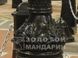 Фонарь четырехрожковый 3250 мм Черный ТМ Золотой Мандарин